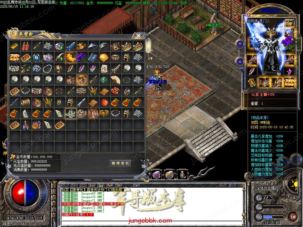 图片[34]-1.76-1.80特色BOSS乱舞特戒复古三职业端-智能假人-SD插件-天机老人_GOM引擎-688论坛