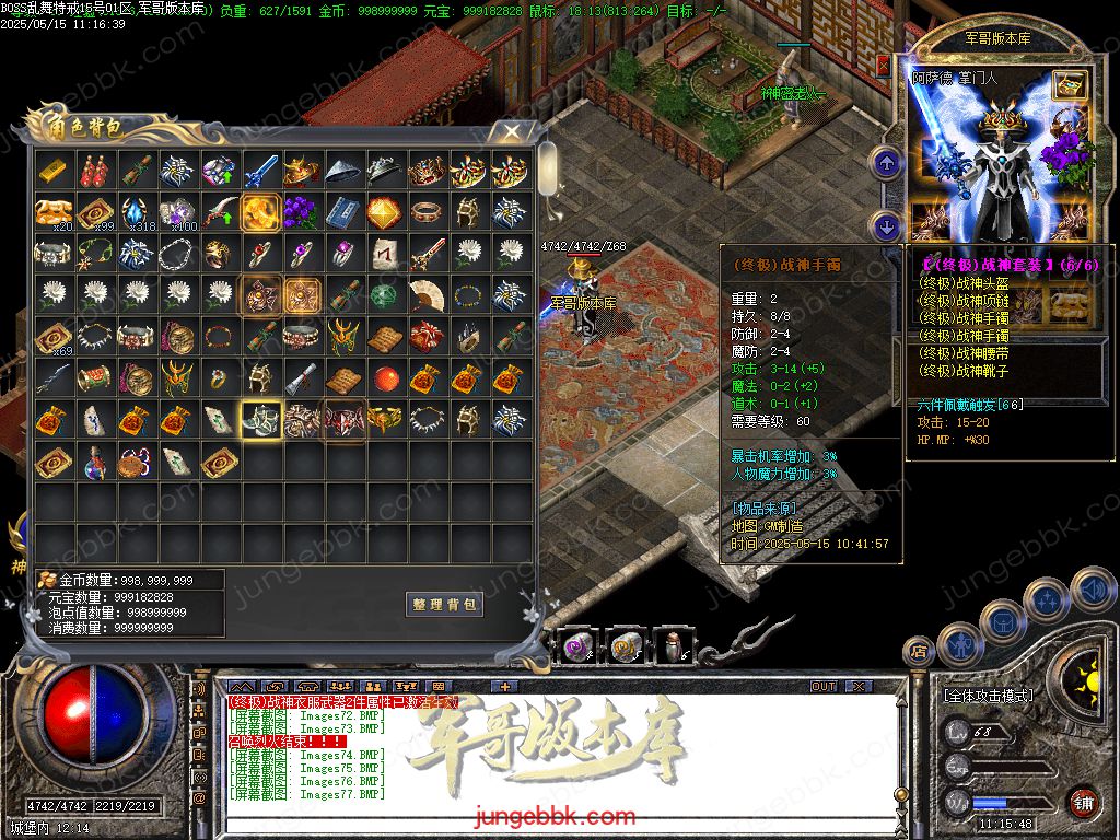 图片[37]-1.76-1.80特色BOSS乱舞特戒复古三职业端-智能假人-SD插件-天机老人_GOM引擎-688论坛