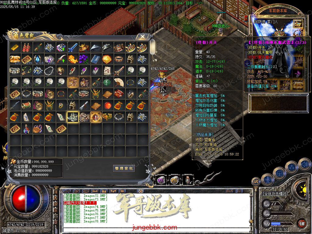 图片[39]-1.76-1.80特色BOSS乱舞特戒复古三职业端-智能假人-SD插件-天机老人_GOM引擎-688论坛