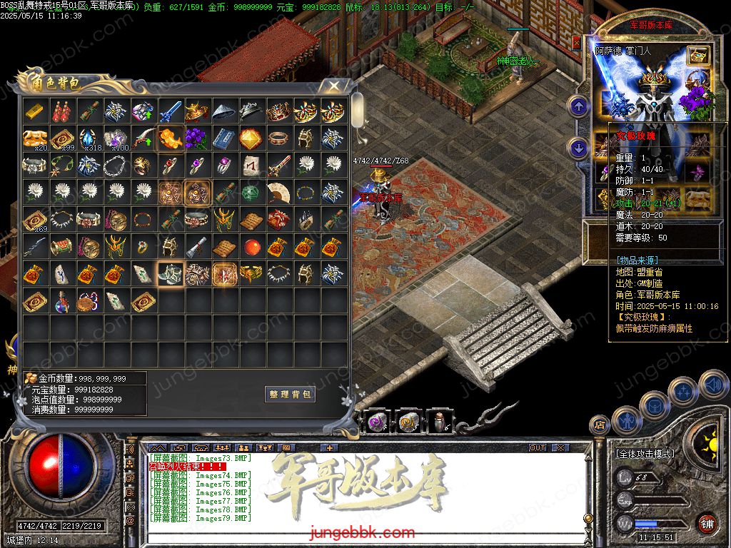 图片[40]-1.76-1.80特色BOSS乱舞特戒复古三职业端-智能假人-SD插件-天机老人_GOM引擎-688论坛