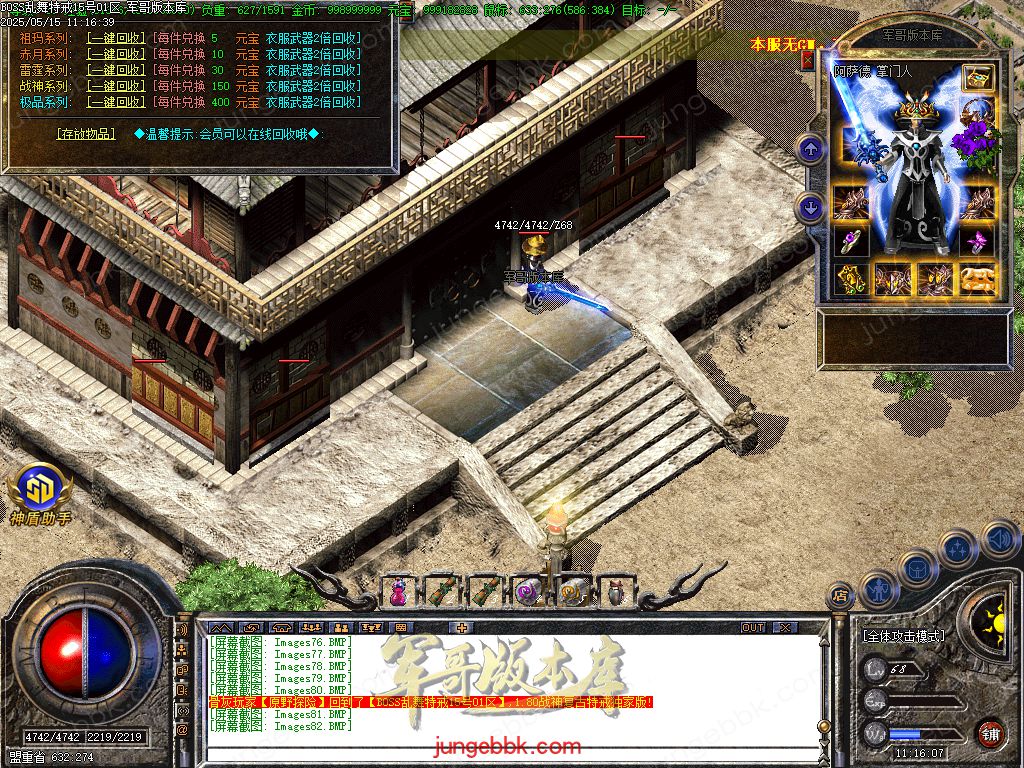 图片[41]-1.76-1.80特色BOSS乱舞特戒复古三职业端-智能假人-SD插件-天机老人_GOM引擎-688论坛