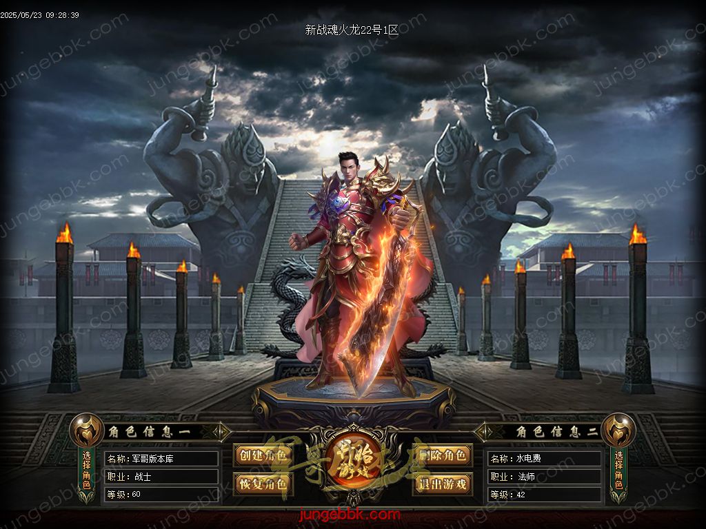 图片[26]-新战魂火龙公益三职业传奇服务端-带假人-SD插件-自动回收_GOM引擎-688论坛