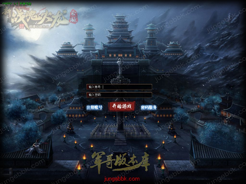 图片[2]-新战魂火龙公益三职业传奇服务端-带假人-SD插件-自动回收_GOM引擎-688论坛