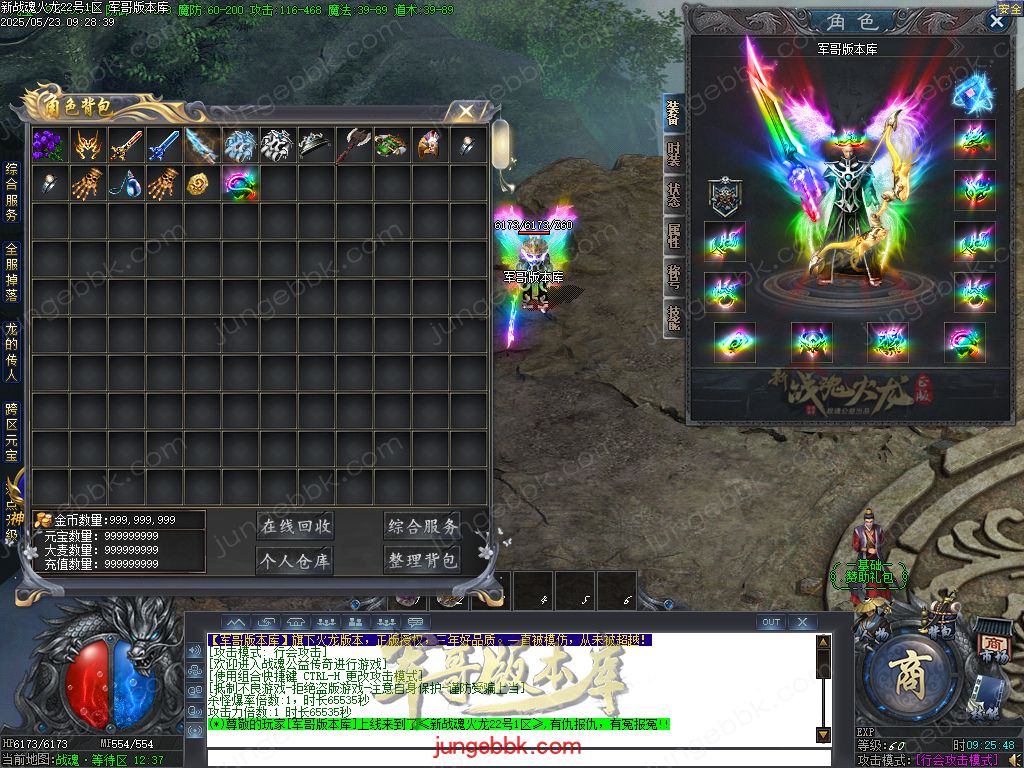 图片[3]-新战魂火龙公益三职业传奇服务端-带假人-SD插件-自动回收_GOM引擎-688论坛