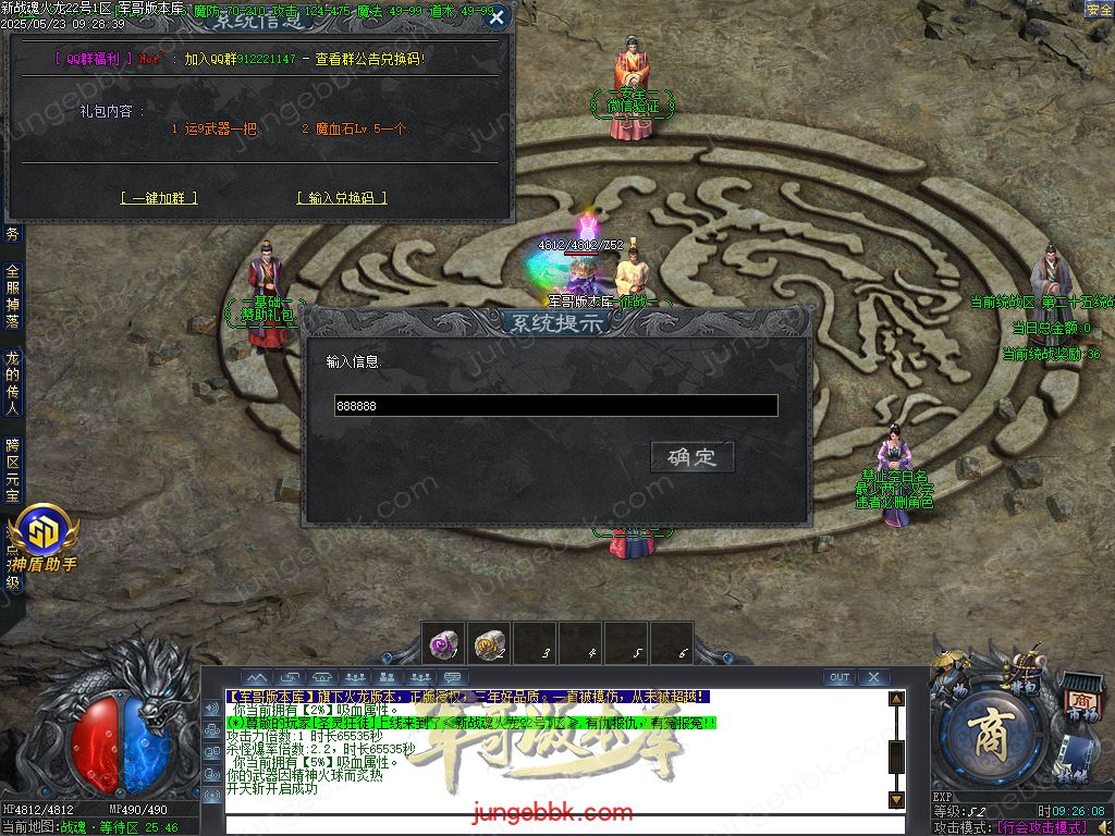 图片[37]-新战魂火龙公益三职业传奇服务端-带假人-SD插件-自动回收_GOM引擎-688论坛