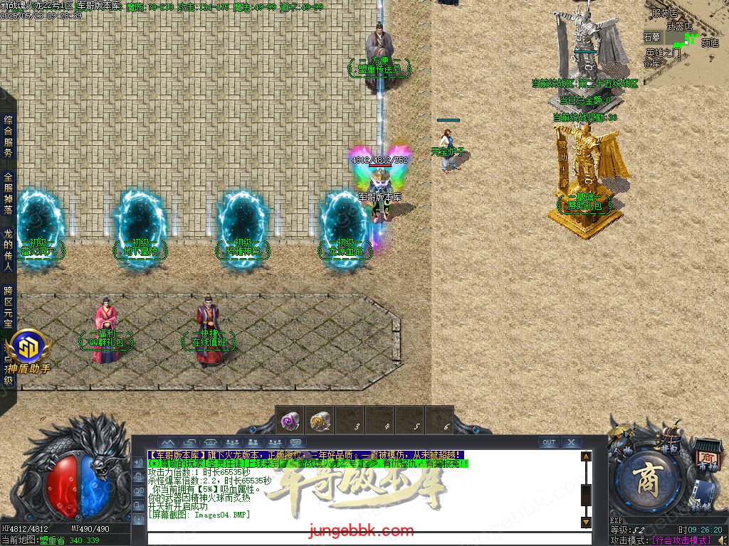 图片[38]-新战魂火龙公益三职业传奇服务端-带假人-SD插件-自动回收_GOM引擎-688论坛