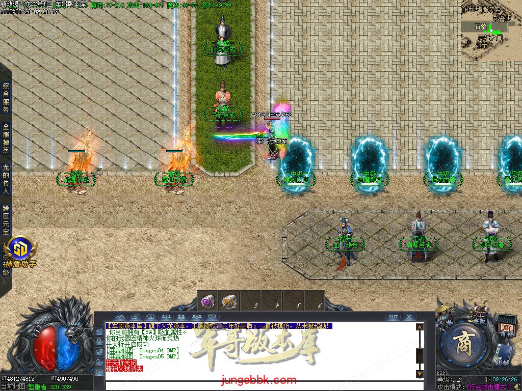 图片[27]-新战魂火龙公益三职业传奇服务端-带假人-SD插件-自动回收_GOM引擎-688论坛