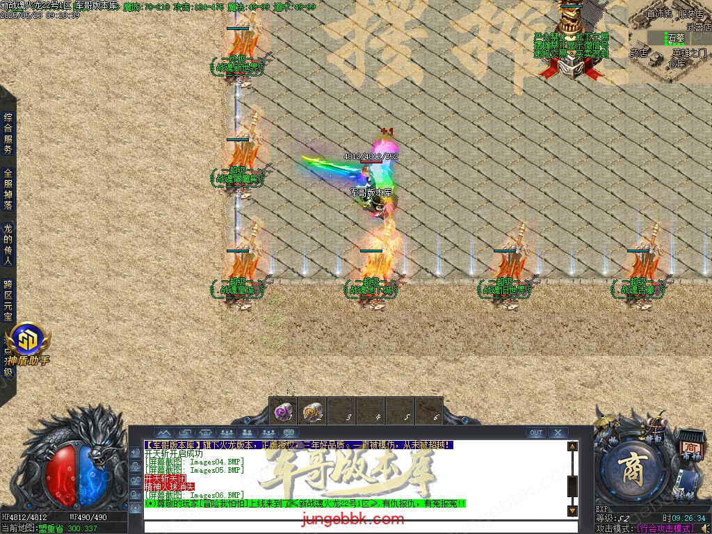 图片[28]-新战魂火龙公益三职业传奇服务端-带假人-SD插件-自动回收_GOM引擎-688论坛