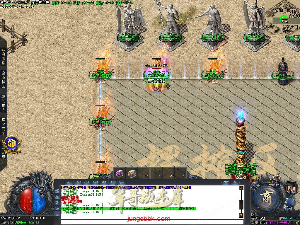 图片[19]-新战魂火龙公益三职业传奇服务端-带假人-SD插件-自动回收_GOM引擎-688论坛