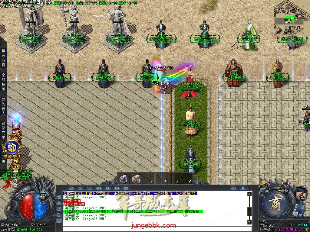 图片[5]-新战魂火龙公益三职业传奇服务端-带假人-SD插件-自动回收_GOM引擎-688论坛