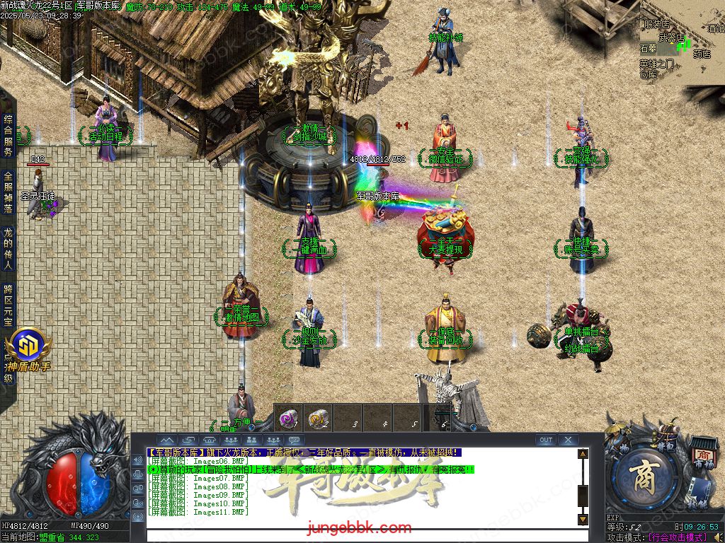 图片[7]-新战魂火龙公益三职业传奇服务端-带假人-SD插件-自动回收_GOM引擎-688论坛