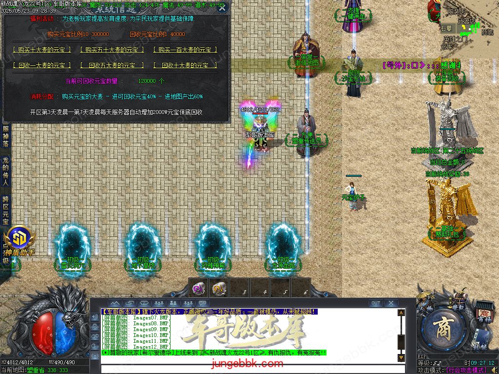 图片[6]-新战魂火龙公益三职业传奇服务端-带假人-SD插件-自动回收_GOM引擎-688论坛