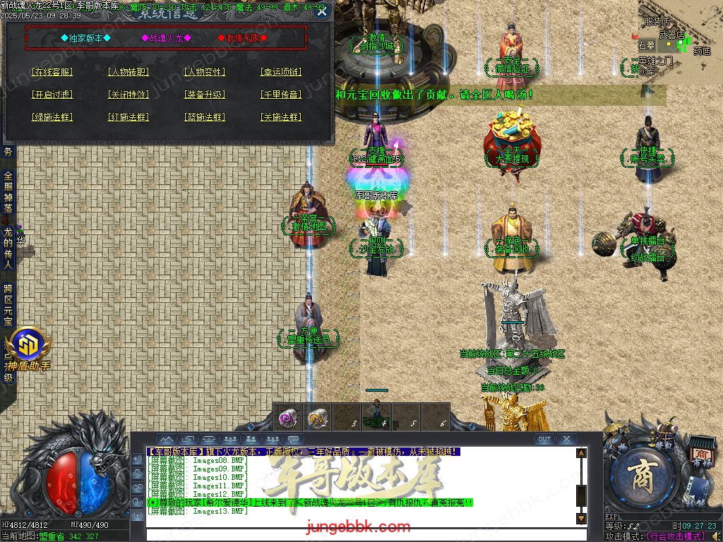 图片[41]-新战魂火龙公益三职业传奇服务端-带假人-SD插件-自动回收_GOM引擎-688论坛