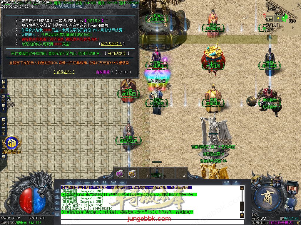 图片[42]-新战魂火龙公益三职业传奇服务端-带假人-SD插件-自动回收_GOM引擎-688论坛