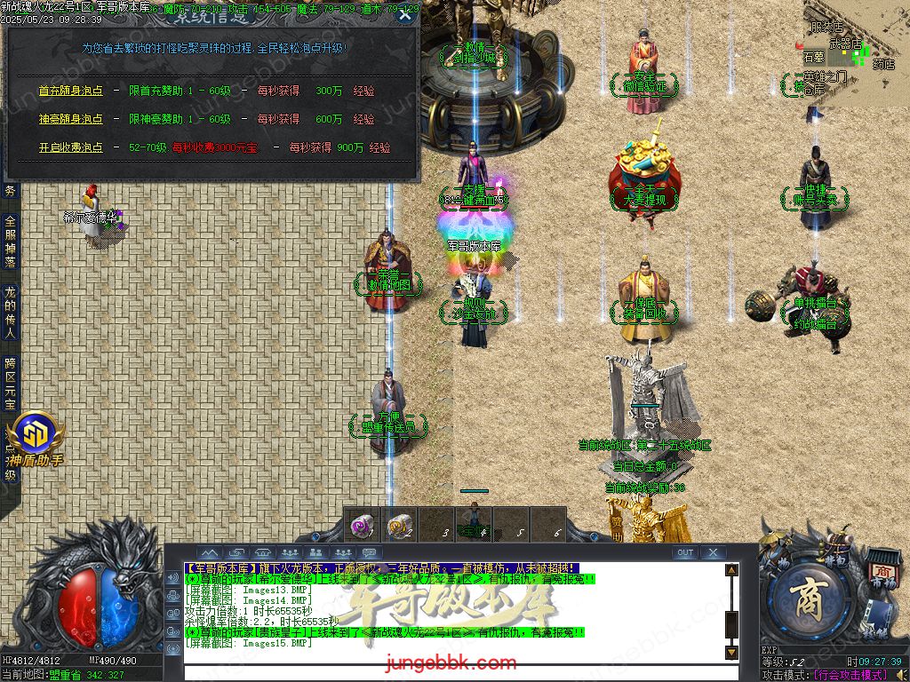 图片[8]-新战魂火龙公益三职业传奇服务端-带假人-SD插件-自动回收_GOM引擎-688论坛