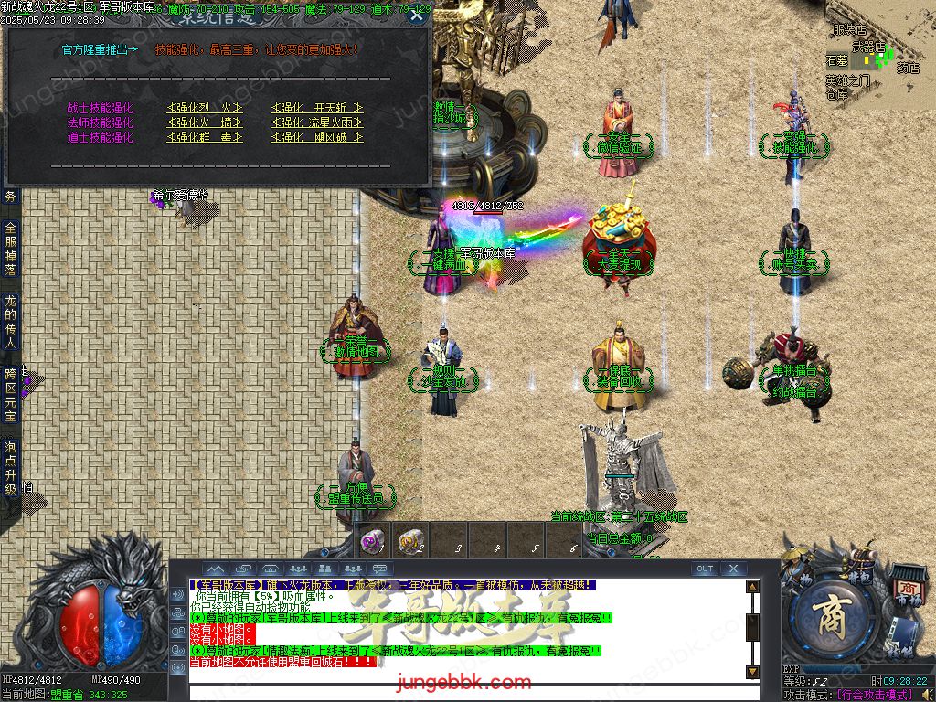 图片[43]-新战魂火龙公益三职业传奇服务端-带假人-SD插件-自动回收_GOM引擎-688论坛