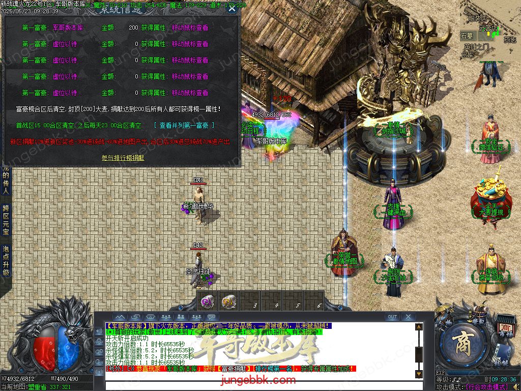 图片[29]-新战魂火龙公益三职业传奇服务端-带假人-SD插件-自动回收_GOM引擎-688论坛