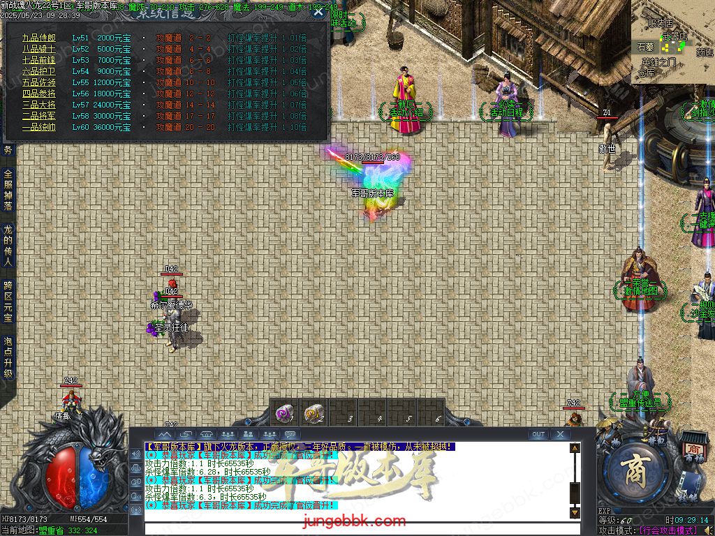 图片[20]-新战魂火龙公益三职业传奇服务端-带假人-SD插件-自动回收_GOM引擎-688论坛