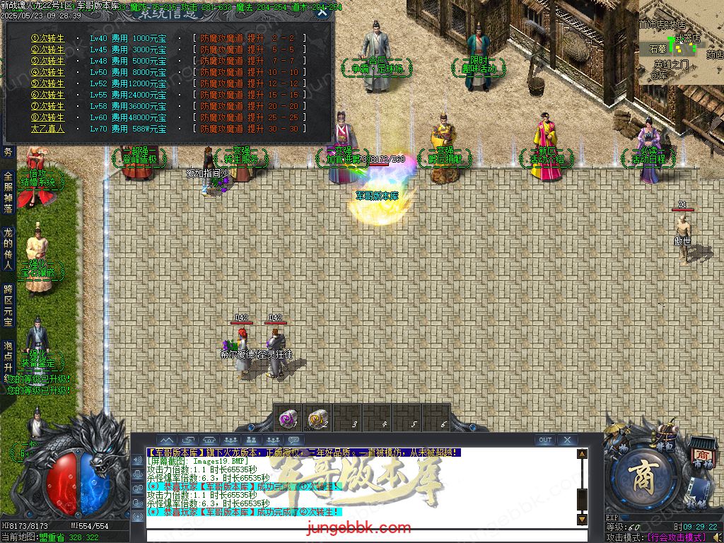 图片[9]-新战魂火龙公益三职业传奇服务端-带假人-SD插件-自动回收_GOM引擎-688论坛