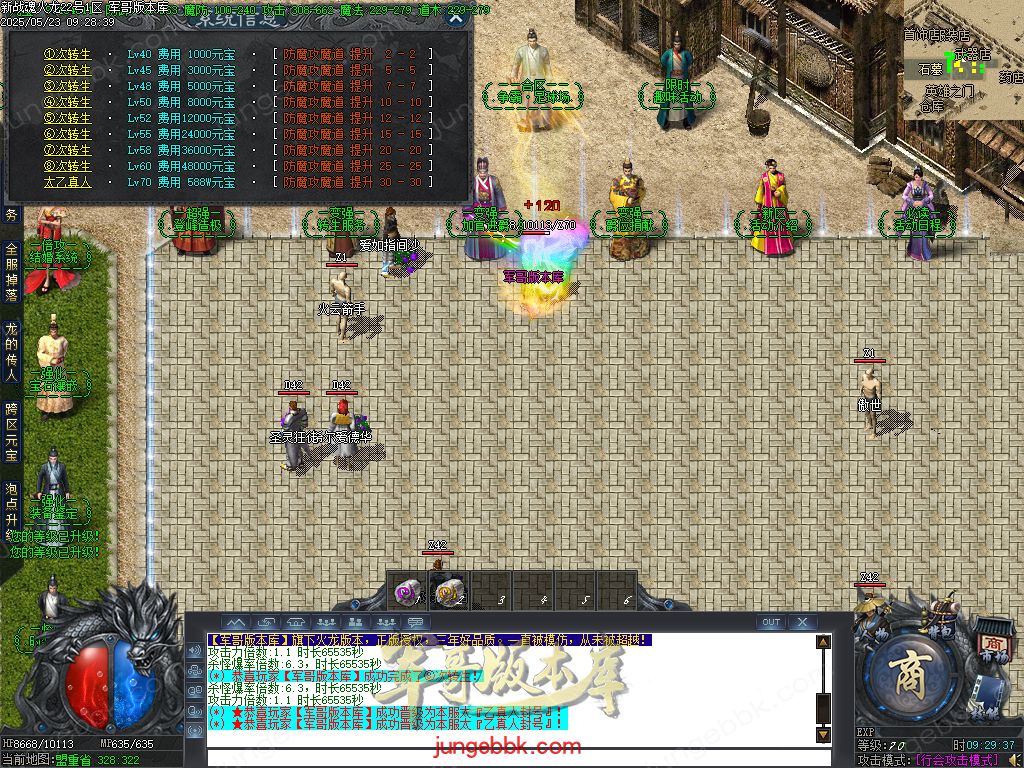 图片[44]-新战魂火龙公益三职业传奇服务端-带假人-SD插件-自动回收_GOM引擎-688论坛