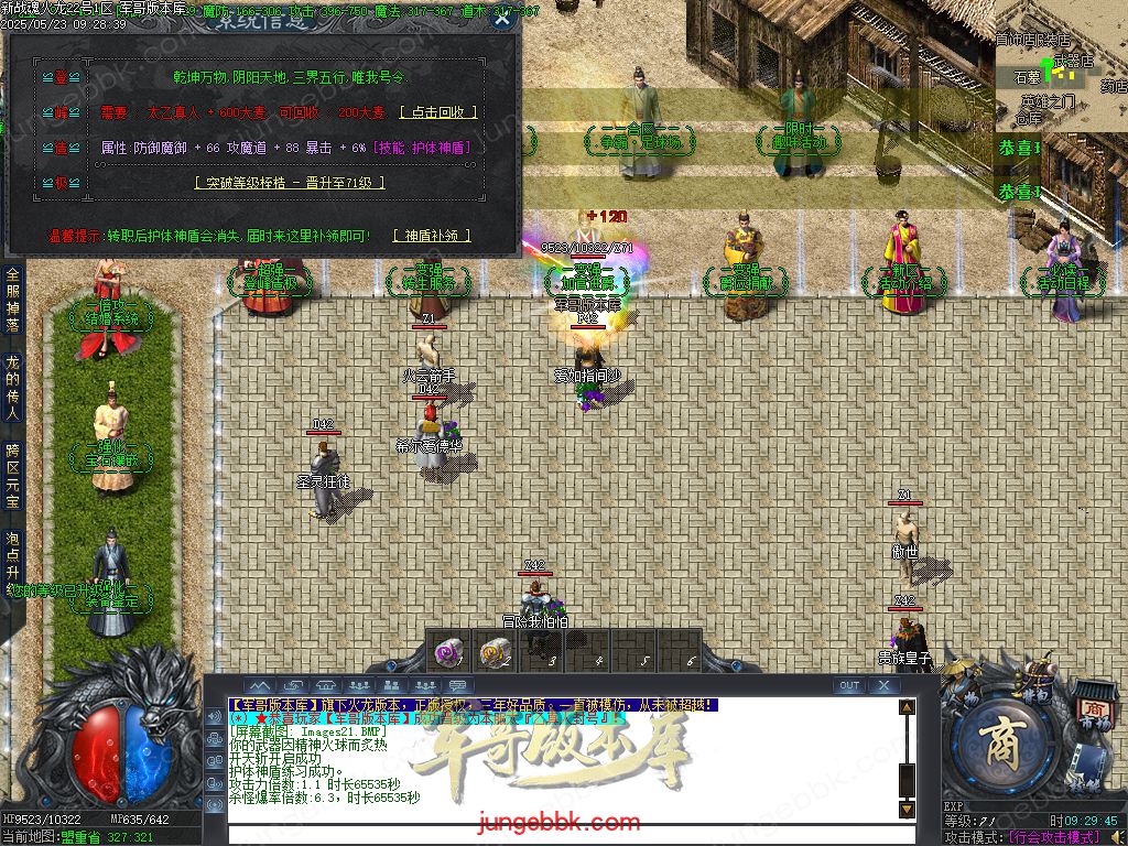 图片[30]-新战魂火龙公益三职业传奇服务端-带假人-SD插件-自动回收_GOM引擎-688论坛