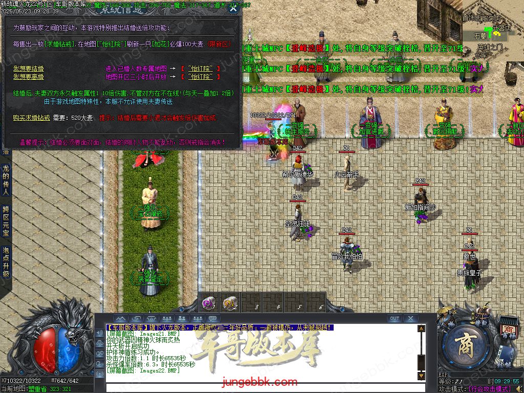 图片[31]-新战魂火龙公益三职业传奇服务端-带假人-SD插件-自动回收_GOM引擎-688论坛