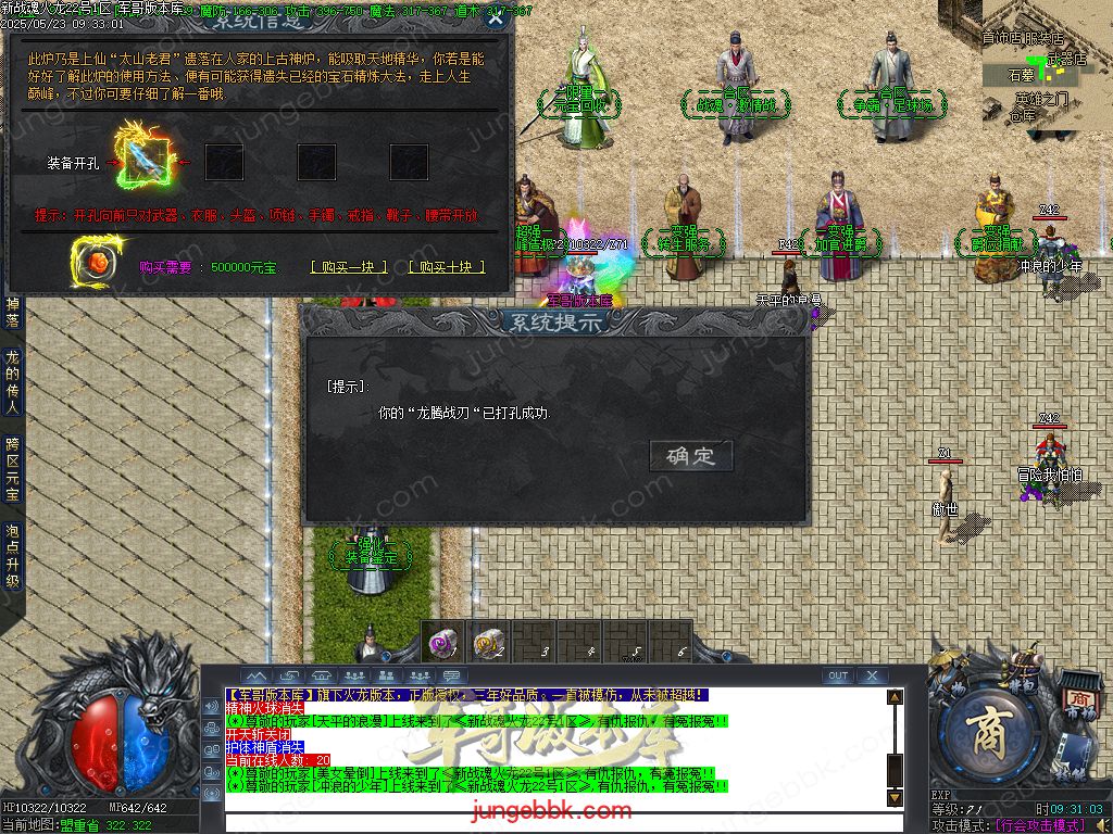 图片[10]-新战魂火龙公益三职业传奇服务端-带假人-SD插件-自动回收_GOM引擎-688论坛