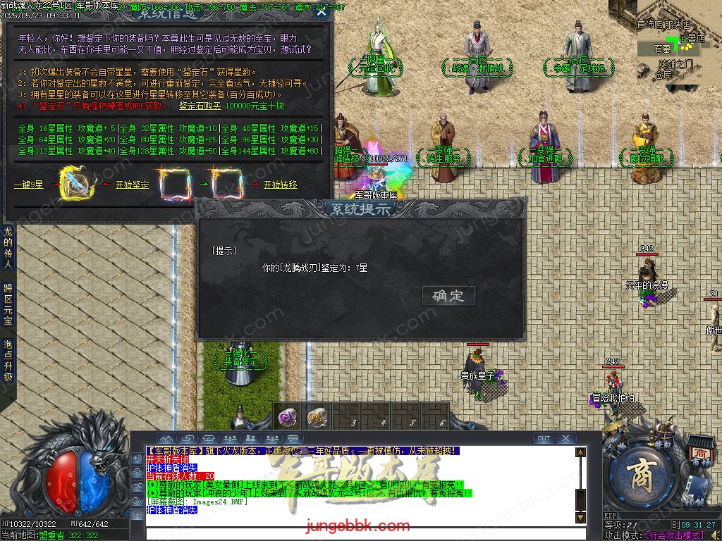 图片[45]-新战魂火龙公益三职业传奇服务端-带假人-SD插件-自动回收_GOM引擎-688论坛