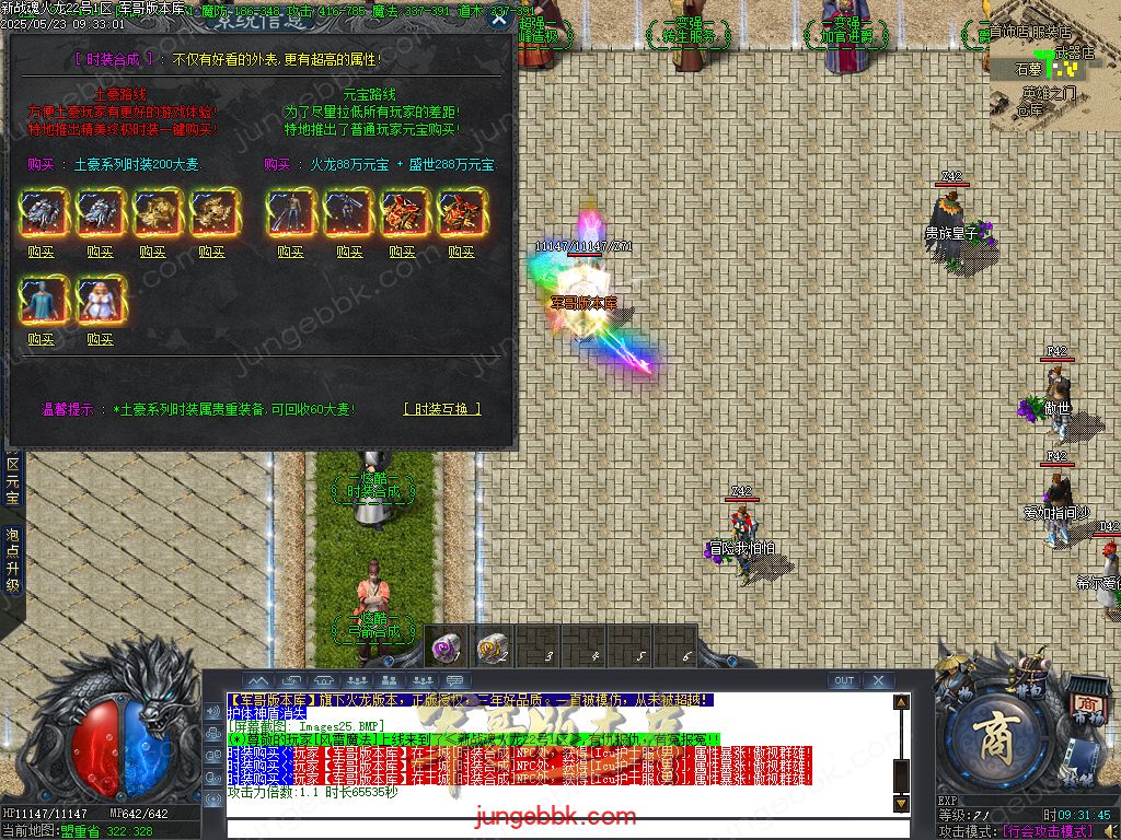 图片[21]-新战魂火龙公益三职业传奇服务端-带假人-SD插件-自动回收_GOM引擎-688论坛