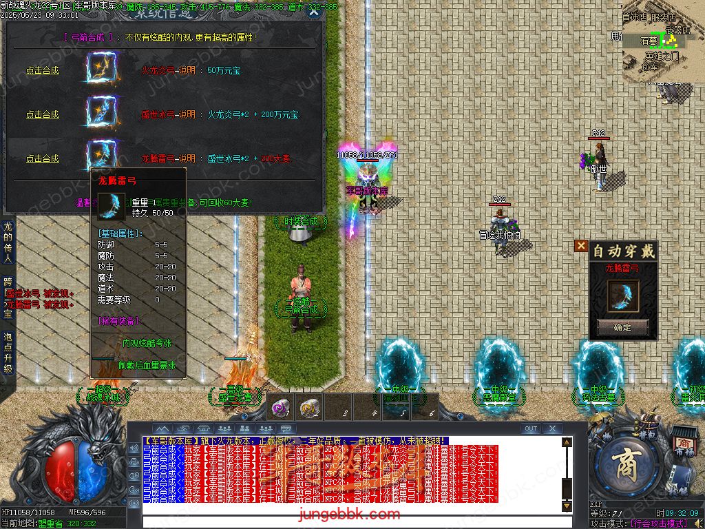 图片[22]-新战魂火龙公益三职业传奇服务端-带假人-SD插件-自动回收_GOM引擎-688论坛