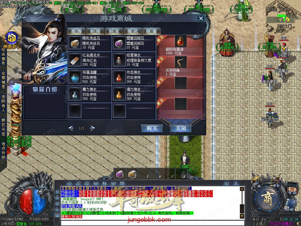 图片[11]-新战魂火龙公益三职业传奇服务端-带假人-SD插件-自动回收_GOM引擎-688论坛