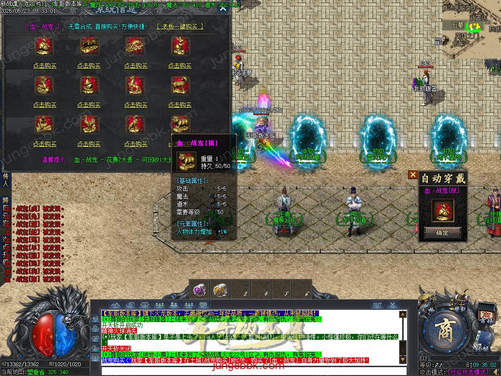 图片[23]-新战魂火龙公益三职业传奇服务端-带假人-SD插件-自动回收_GOM引擎-688论坛