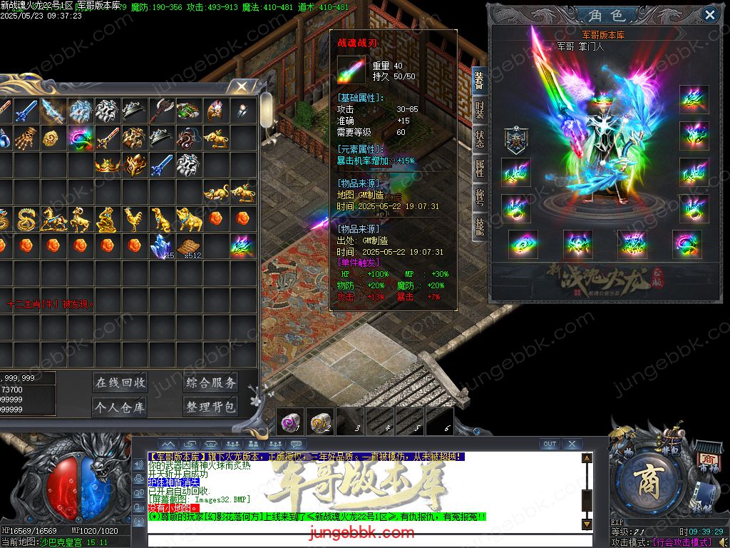 图片[46]-新战魂火龙公益三职业传奇服务端-带假人-SD插件-自动回收_GOM引擎-688论坛