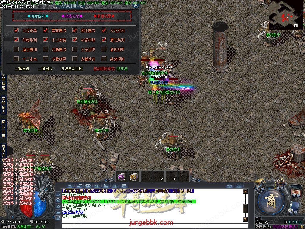 图片[12]-新战魂火龙公益三职业传奇服务端-带假人-SD插件-自动回收_GOM引擎-688论坛