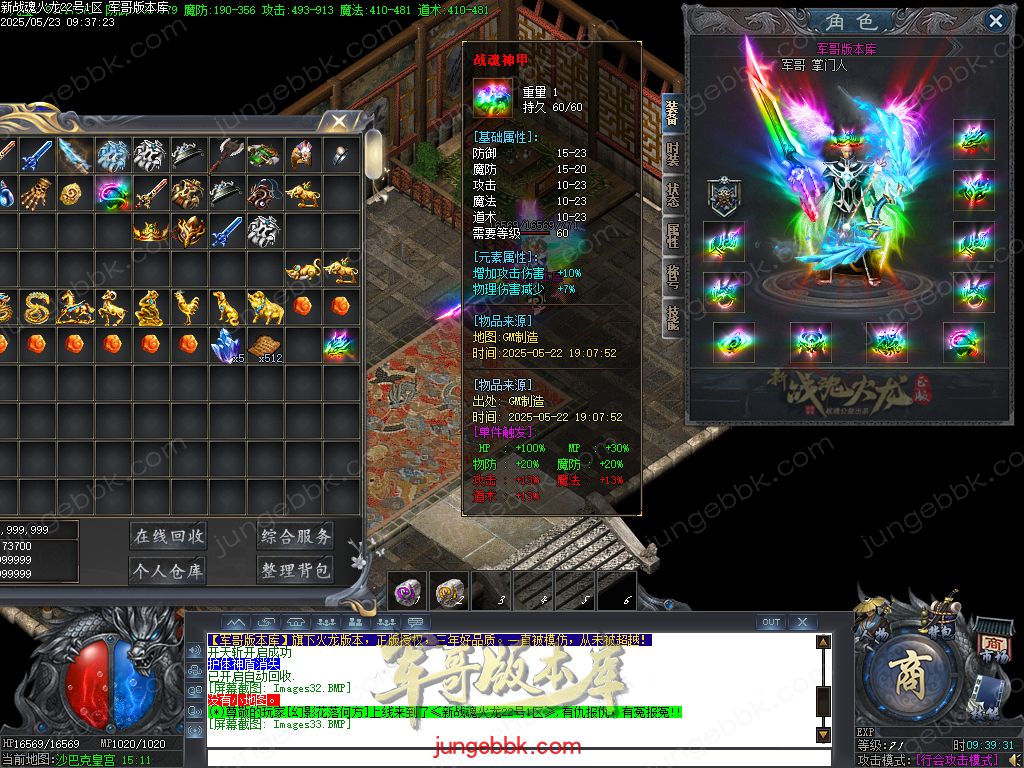 图片[47]-新战魂火龙公益三职业传奇服务端-带假人-SD插件-自动回收_GOM引擎-688论坛