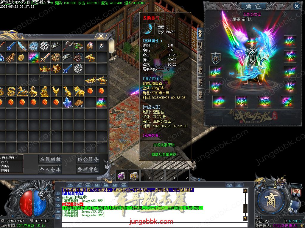 图片[48]-新战魂火龙公益三职业传奇服务端-带假人-SD插件-自动回收_GOM引擎-688论坛