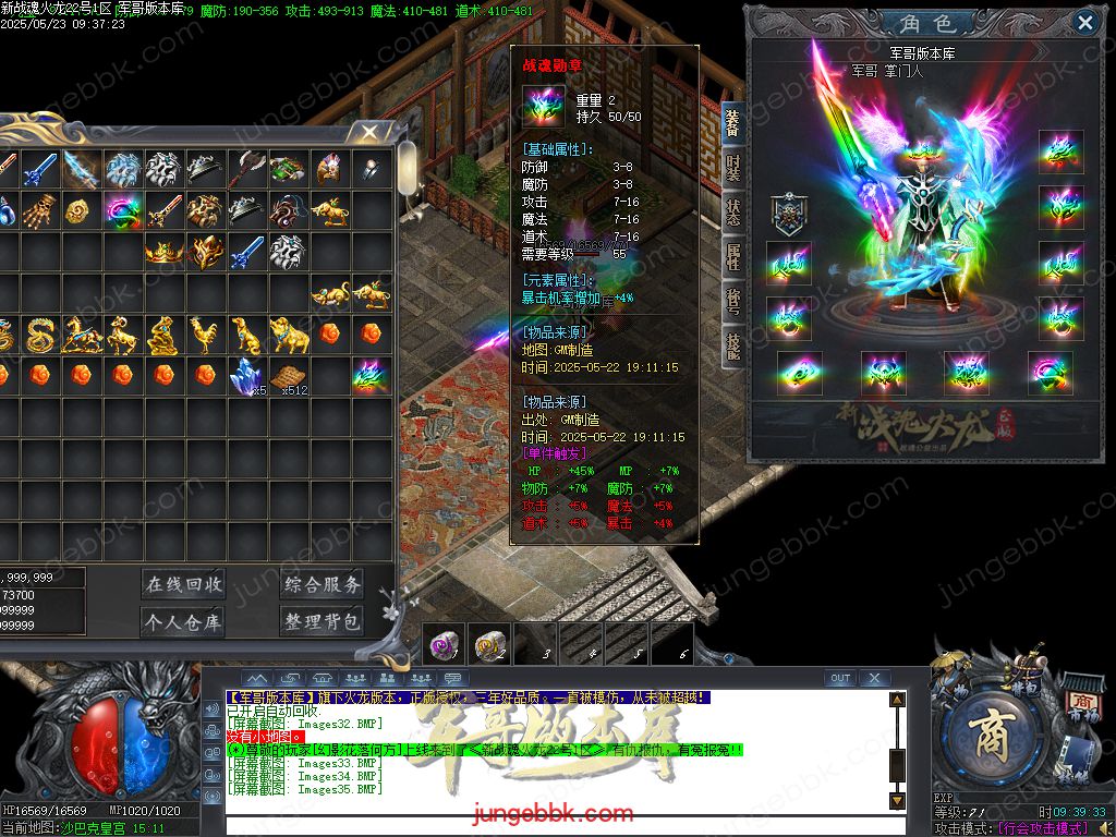 图片[34]-新战魂火龙公益三职业传奇服务端-带假人-SD插件-自动回收_GOM引擎-688论坛