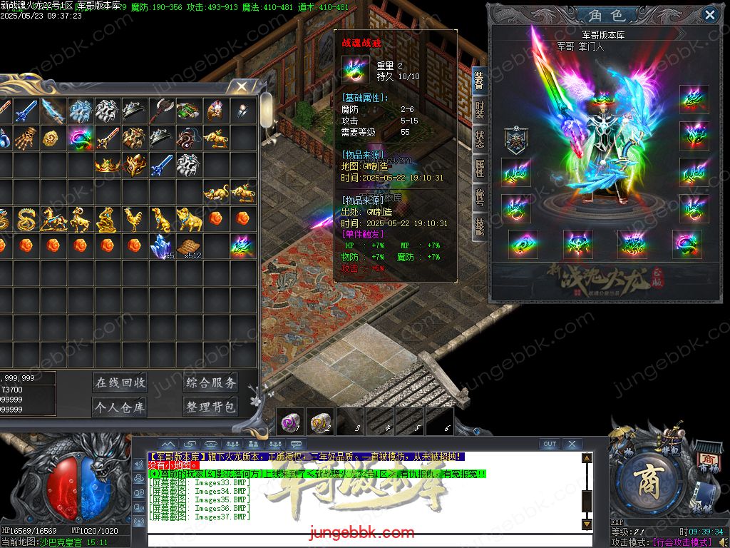 图片[49]-新战魂火龙公益三职业传奇服务端-带假人-SD插件-自动回收_GOM引擎-688论坛