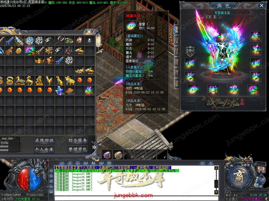 图片[24]-新战魂火龙公益三职业传奇服务端-带假人-SD插件-自动回收_GOM引擎-688论坛