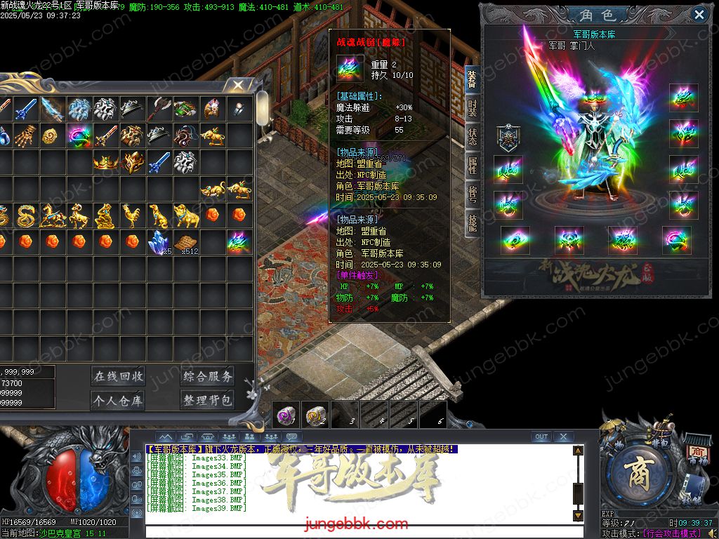 图片[50]-新战魂火龙公益三职业传奇服务端-带假人-SD插件-自动回收_GOM引擎-688论坛