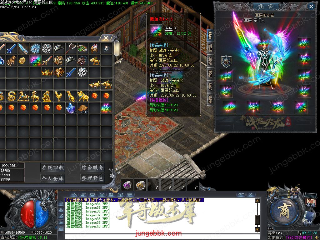 图片[14]-新战魂火龙公益三职业传奇服务端-带假人-SD插件-自动回收_GOM引擎-688论坛