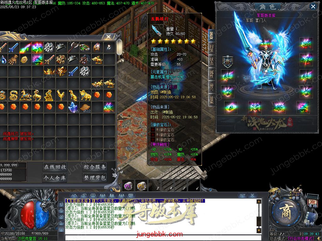 图片[15]-新战魂火龙公益三职业传奇服务端-带假人-SD插件-自动回收_GOM引擎-688论坛