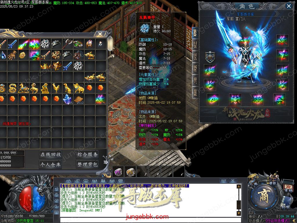 图片[35]-新战魂火龙公益三职业传奇服务端-带假人-SD插件-自动回收_GOM引擎-688论坛