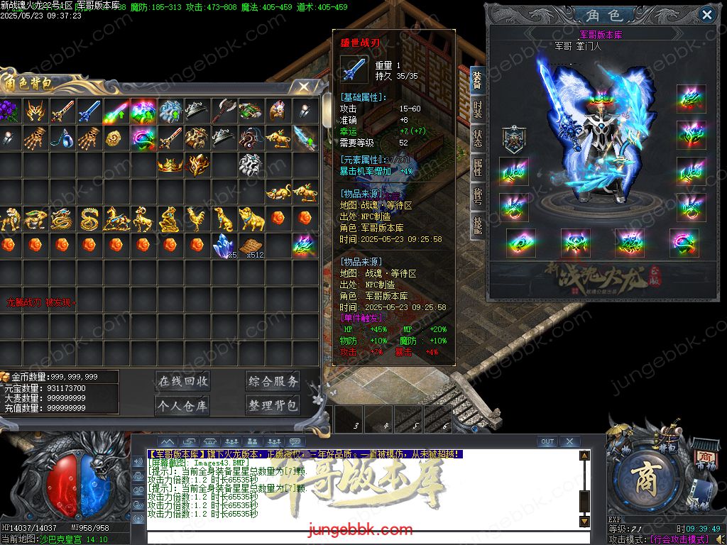 图片[25]-新战魂火龙公益三职业传奇服务端-带假人-SD插件-自动回收_GOM引擎-688论坛