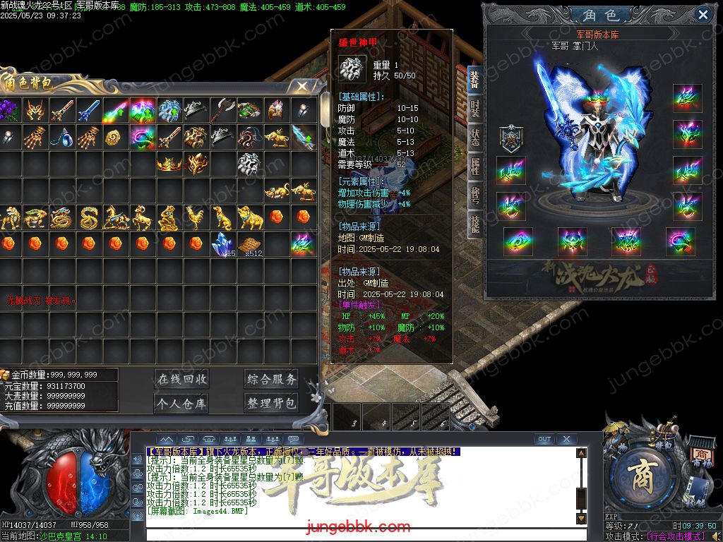 图片[51]-新战魂火龙公益三职业传奇服务端-带假人-SD插件-自动回收_GOM引擎-688论坛