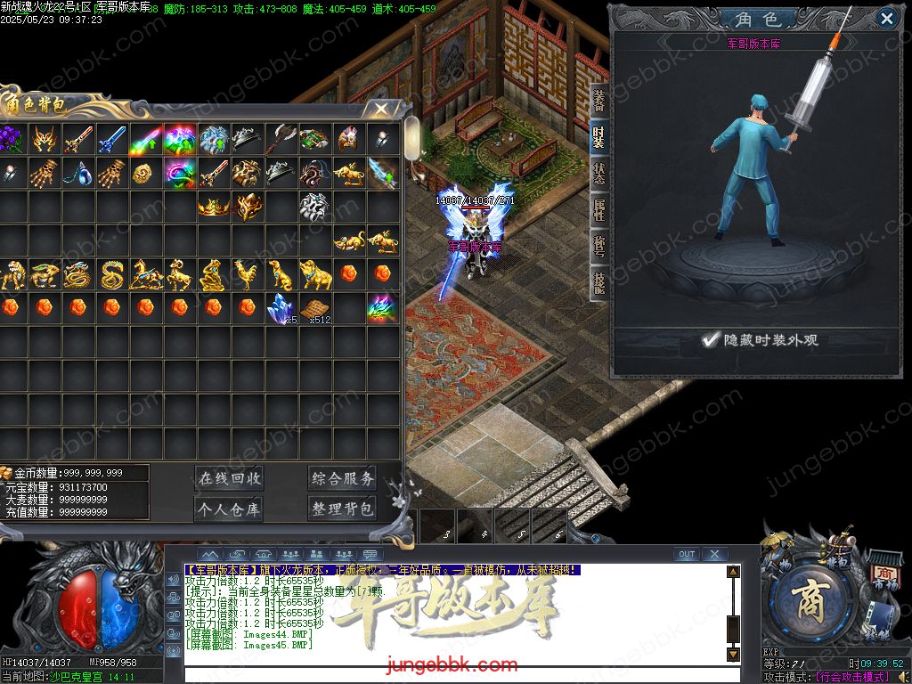 图片[16]-新战魂火龙公益三职业传奇服务端-带假人-SD插件-自动回收_GOM引擎-688论坛