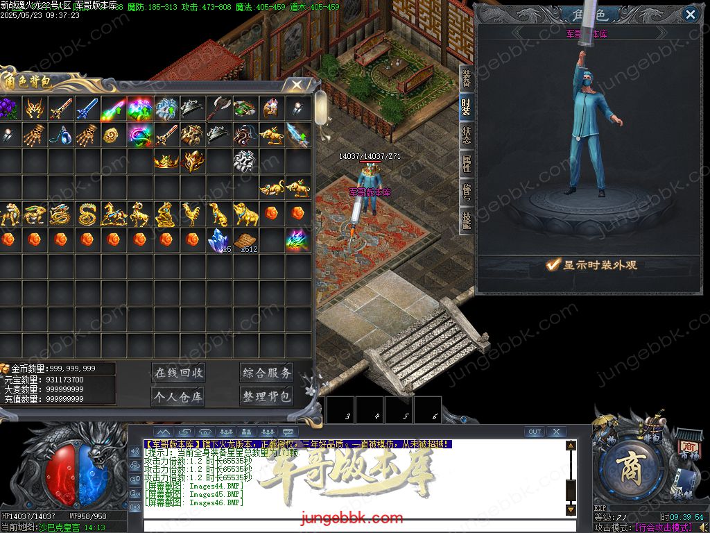 图片[17]-新战魂火龙公益三职业传奇服务端-带假人-SD插件-自动回收_GOM引擎-688论坛