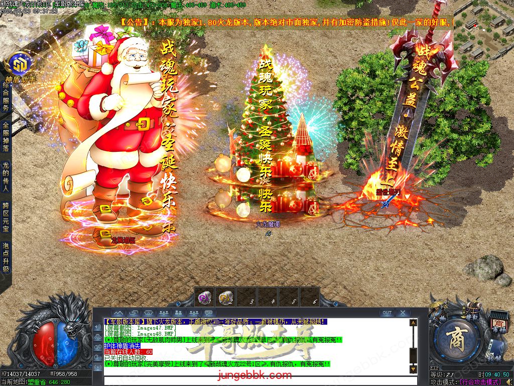 图片[36]-新战魂火龙公益三职业传奇服务端-带假人-SD插件-自动回收_GOM引擎-688论坛