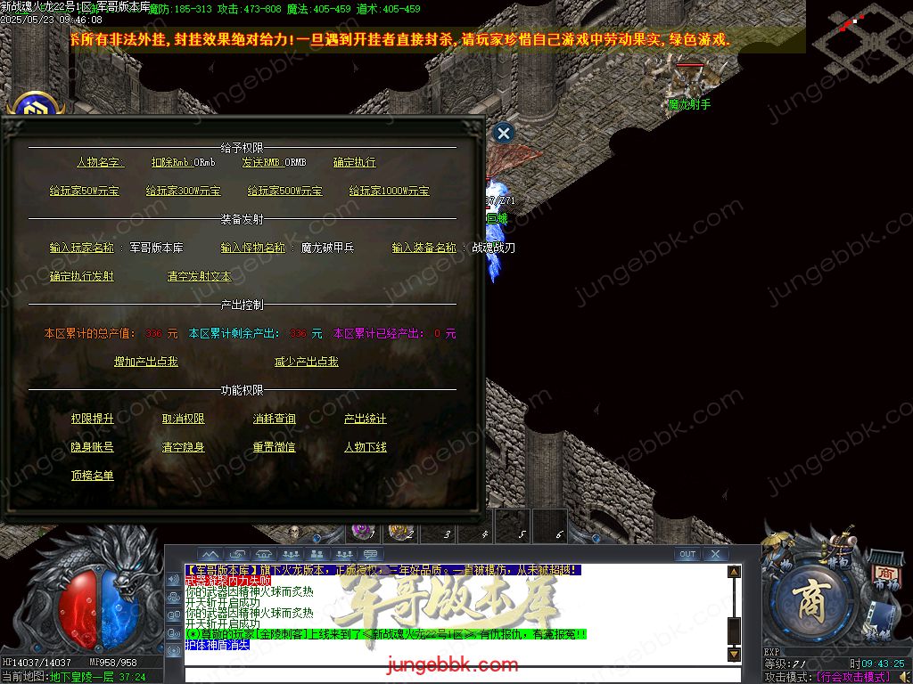 图片[18]-新战魂火龙公益三职业传奇服务端-带假人-SD插件-自动回收_GOM引擎-688论坛