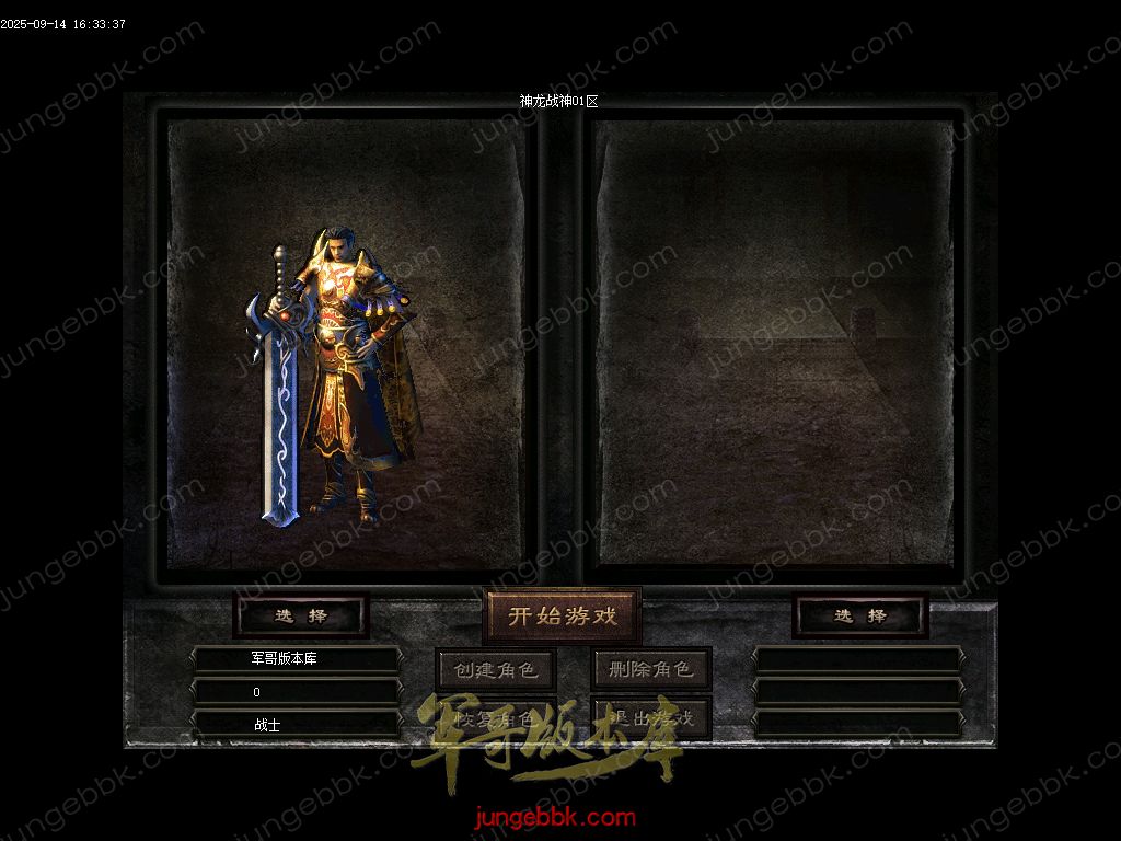 图片[3]-1.80神龙战神复古小极品+3三职业服务端-智能假人-SD插件-自动回收_GOM引擎-688论坛